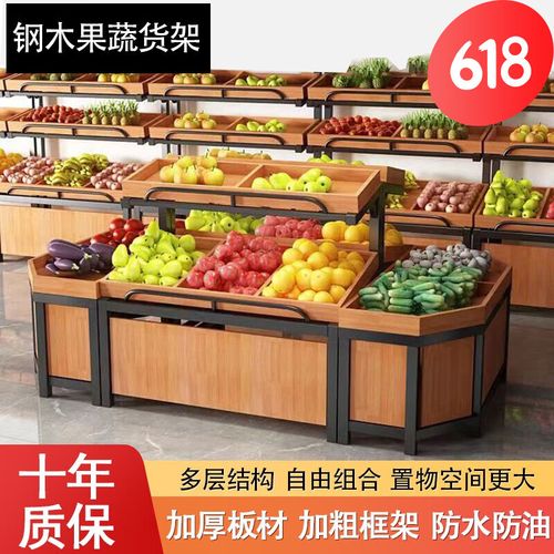卡利珀水果货架展示架超市便利店果蔬中岛柜子多功能蔬菜水果店鲜货架